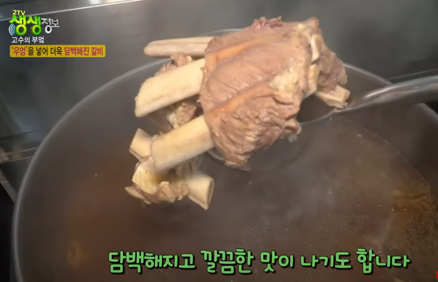 KBS 생생정보통 맛집: 매운갈비찜27