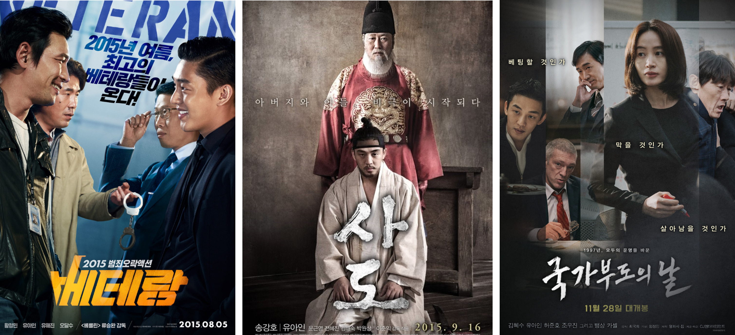 배우 유아인 필모그래피