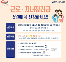 근로장려금 지급일