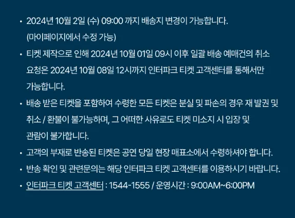 2024 KISS OF LIFE 1st WORLD TOUR [KISS ROAD] KISS PASS 일정