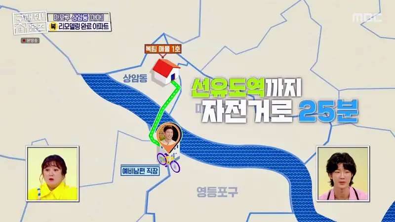 구해줘홈즈 마포구 상암동 리모할 결심 하우스 매물 가격 및 구조 인테리어 리모델링 최종선택 소개