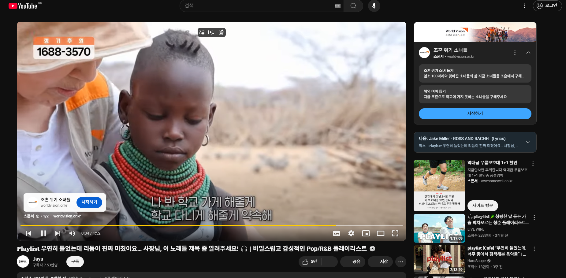 유튜브 광고 차단과 백그라운드 재생, 엣지 Canary로 무료 이용하는 법