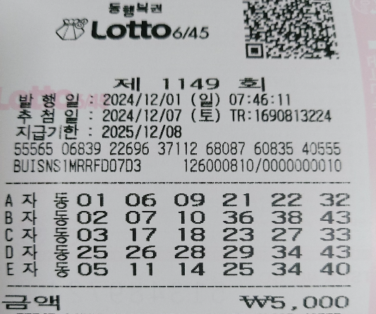 1149회 자동 일요일