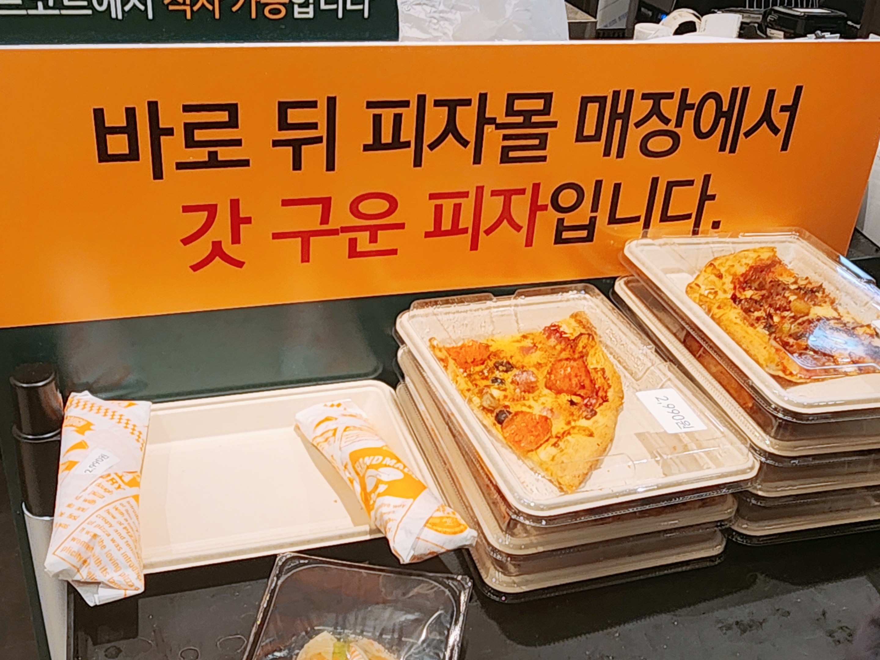 동아백화점 쇼핑점 피자몰 오픈, 가격, 반월당