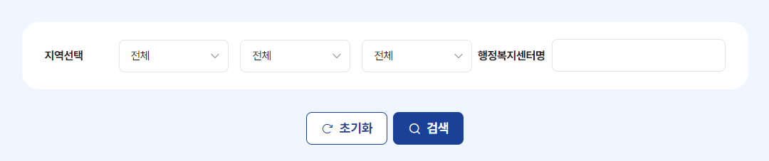 에너지 바우처 환급 신청