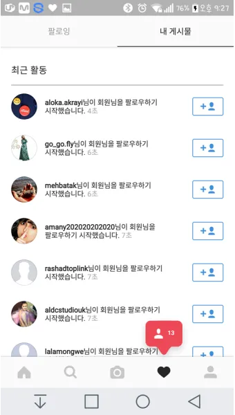 팔로우 뜻 3가지 해석과 활용 예시_26