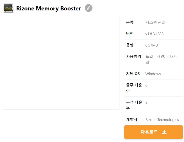 Rizone-Memory-Booster