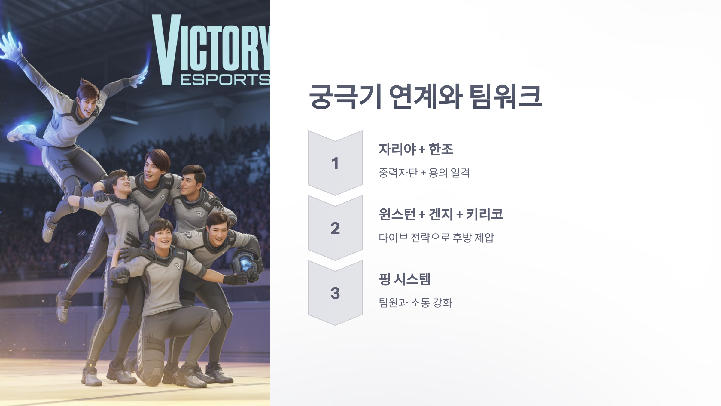 참조-오버워치-2,-공략-및-팁-4