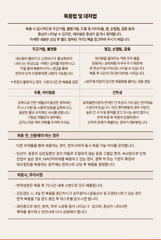 한방다이어트로 식단조절도 괜찮아요