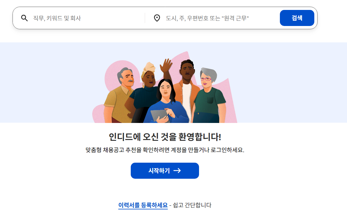 인디드