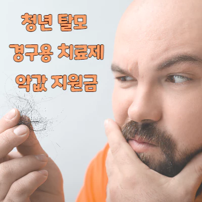 빠진 머리카락을 보는 대머리 남자