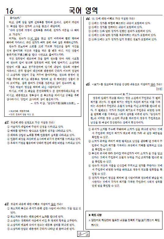 2023-12월-고2-모의고사-국어-기출문제-다운1