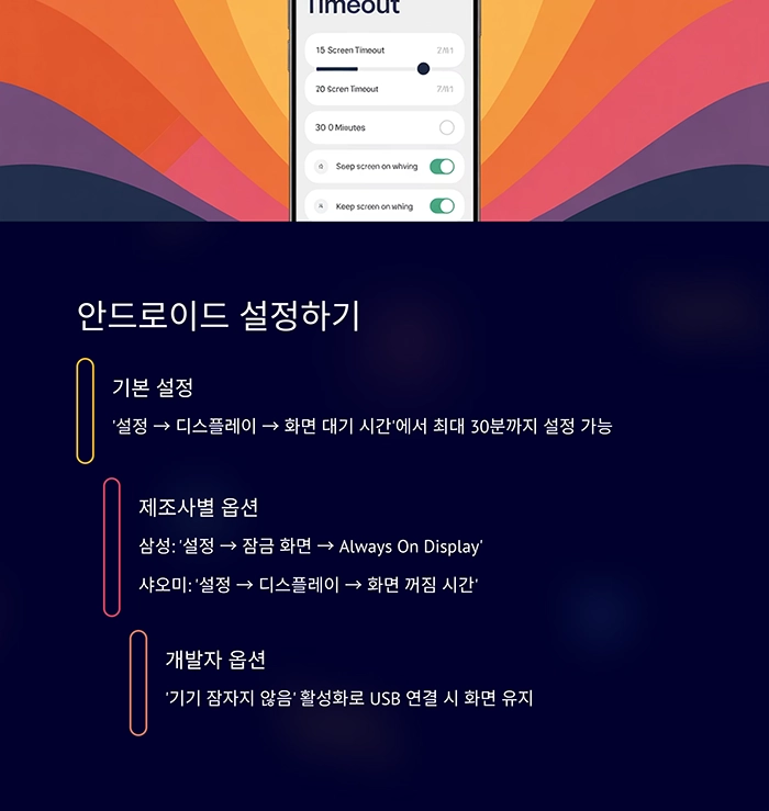안드로이드 설정하기