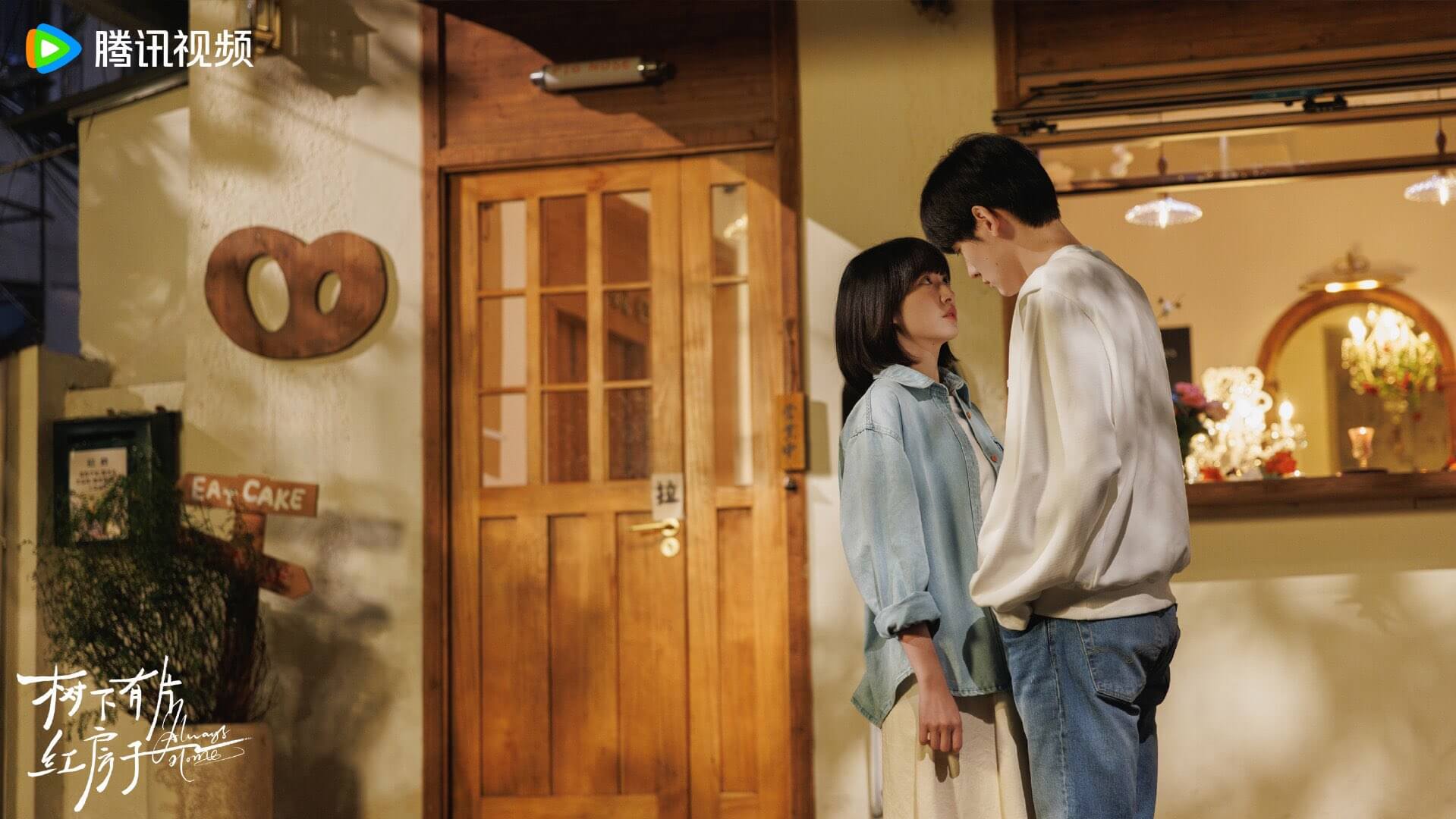 수하유편홍방자: 그 시절 우리