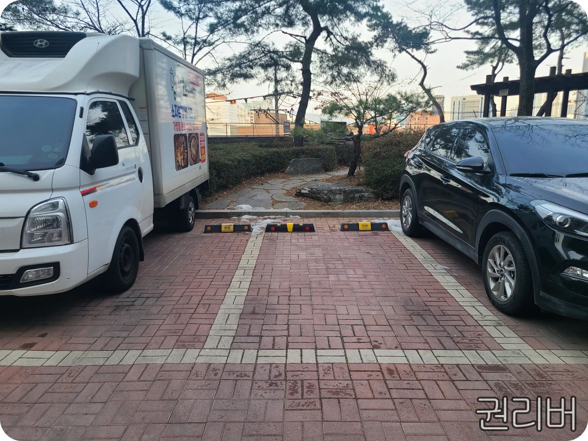 주차장-자리-맡기-대처-방법