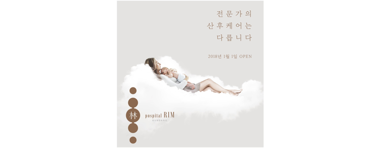 경기도 광주 산후조리원