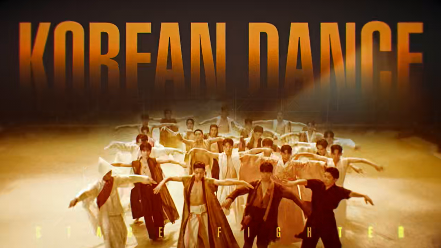 스테이지파이터 프롤로그 한국무용