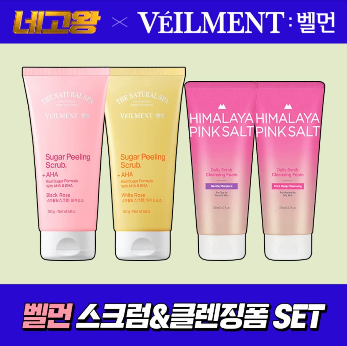 네고왕 LG생활건강