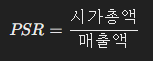 PSR