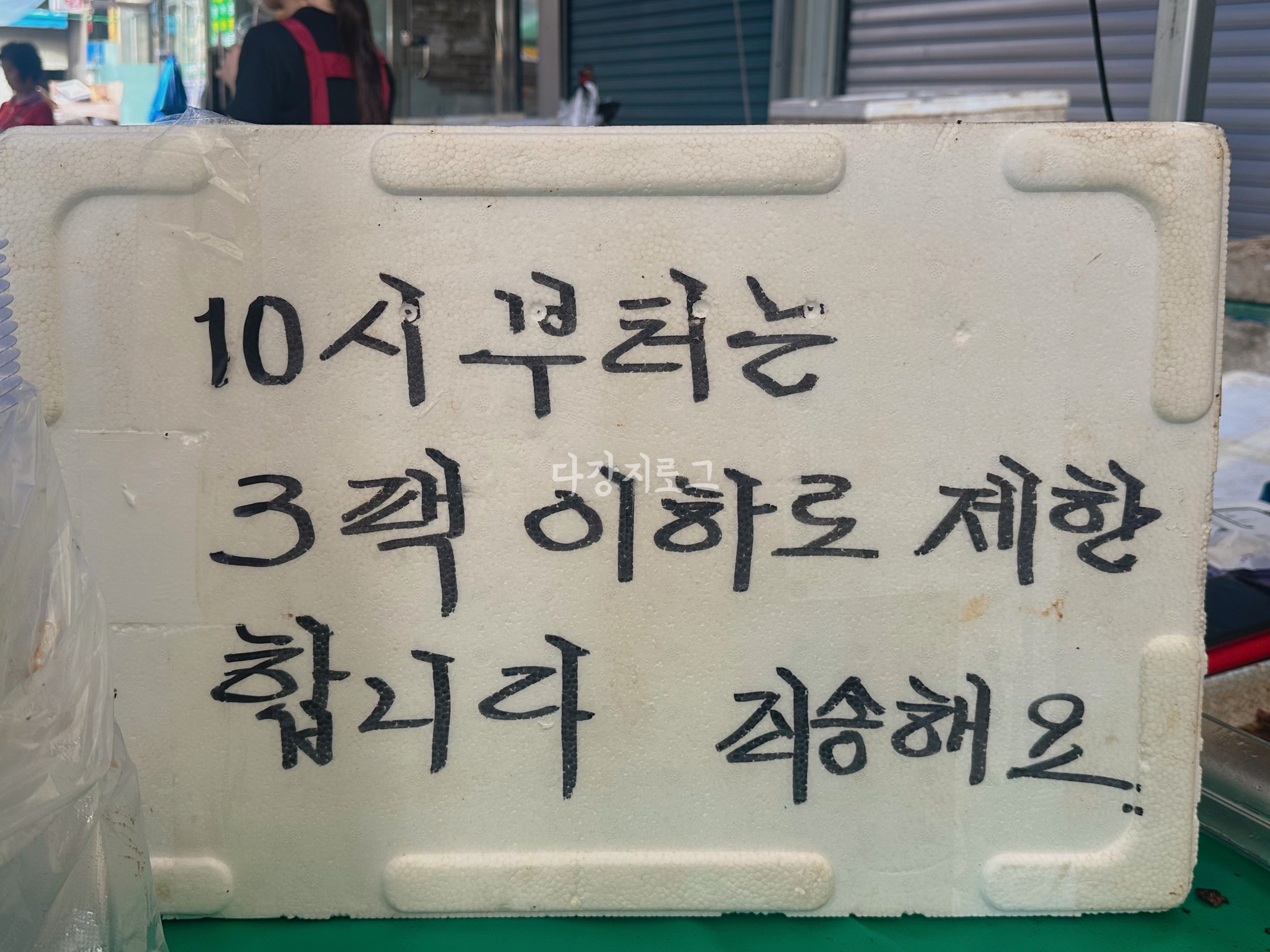 담양시장 떡갈비 맛집 꿀도야떡갈비