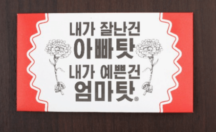 2024 어버이날 문구 / 편지내용 추천