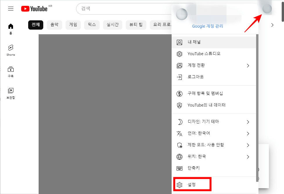 유튜브 채널추가