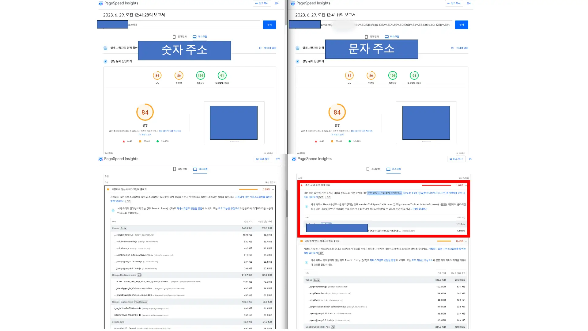 동일 블로그 내용인데, 주소 경로 차이 비교