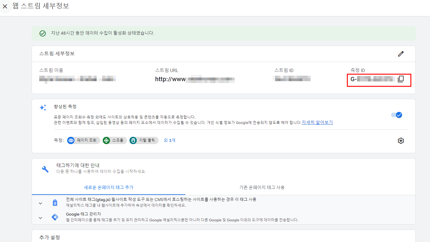 GTM 스크롤 깊이 셋팅하는 방법 GA4