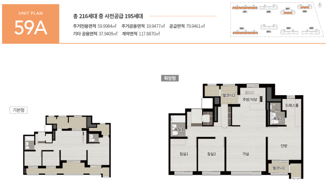 파주 운정신도시 A49블록 시티프라디움 - 59A 평면도
