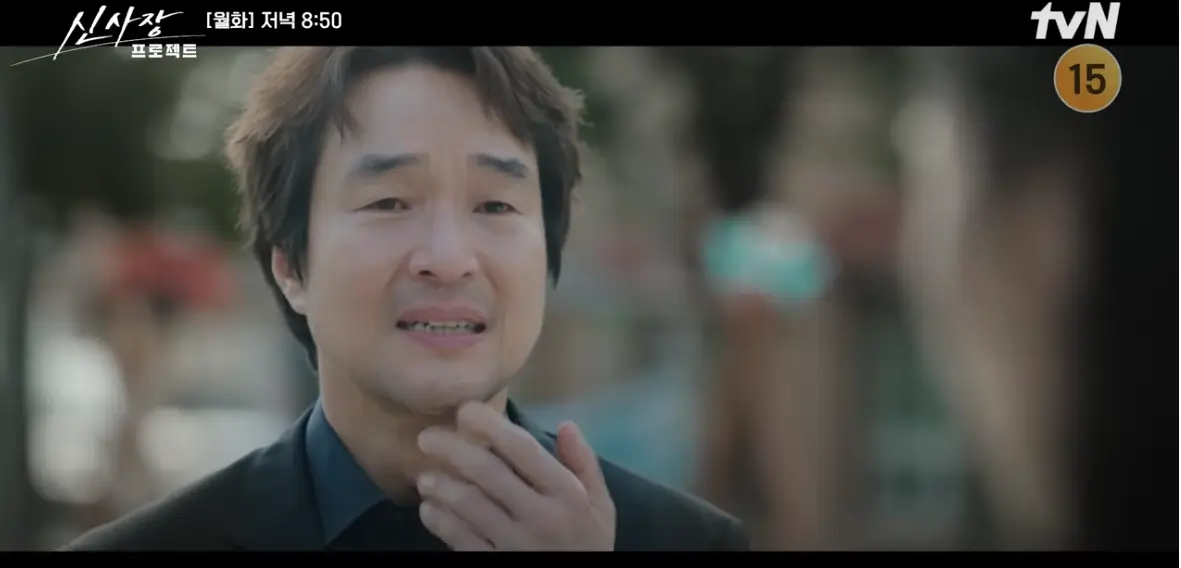 신사장 프로젝트 6회