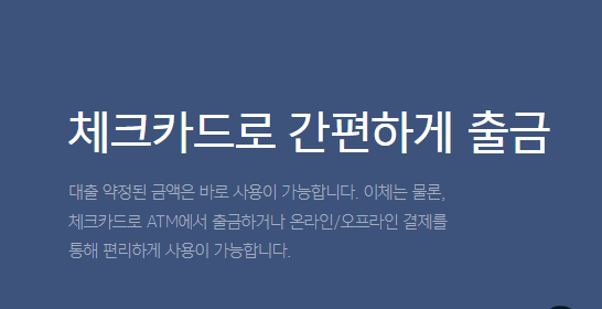 모바일 소액대출