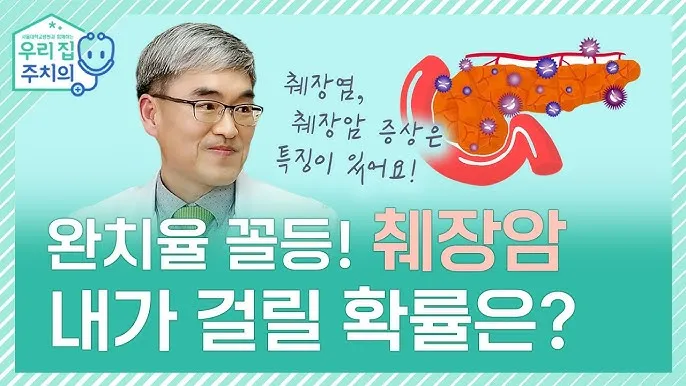 췌장암 초기 증상 췌장암 등통증 위치 검사_3