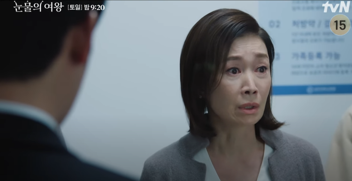 눈물의 여왕 11회