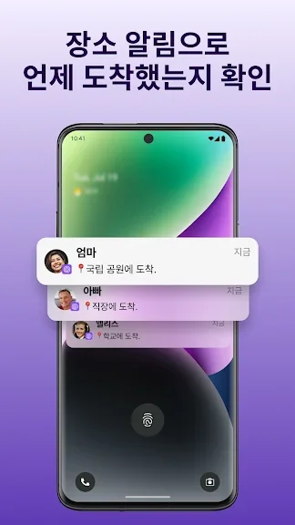 자녀 위치추적 어플 추천 앱-10 자녀 위치추적 어플 추천 앱-10