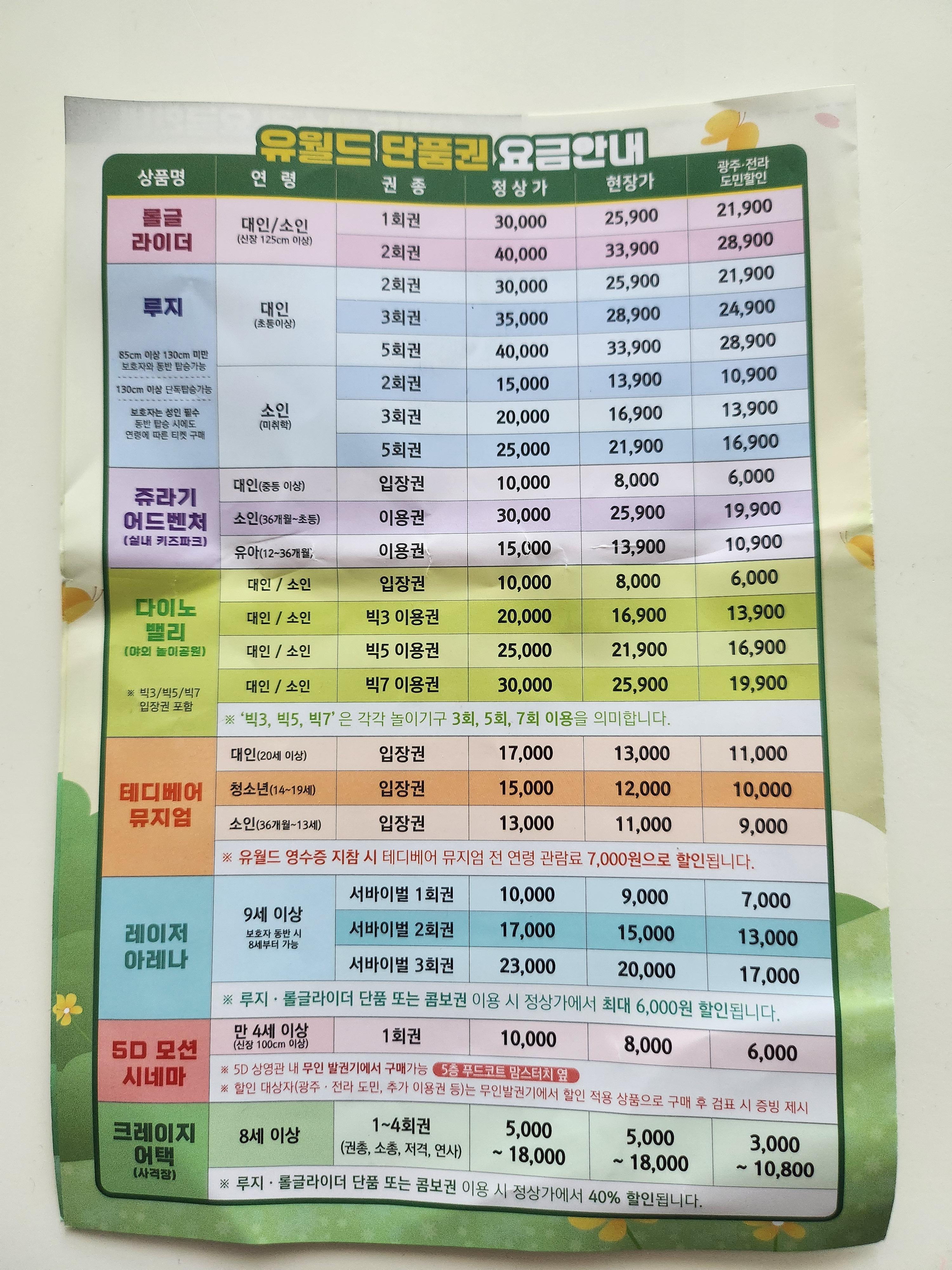 http://u-world.kr/