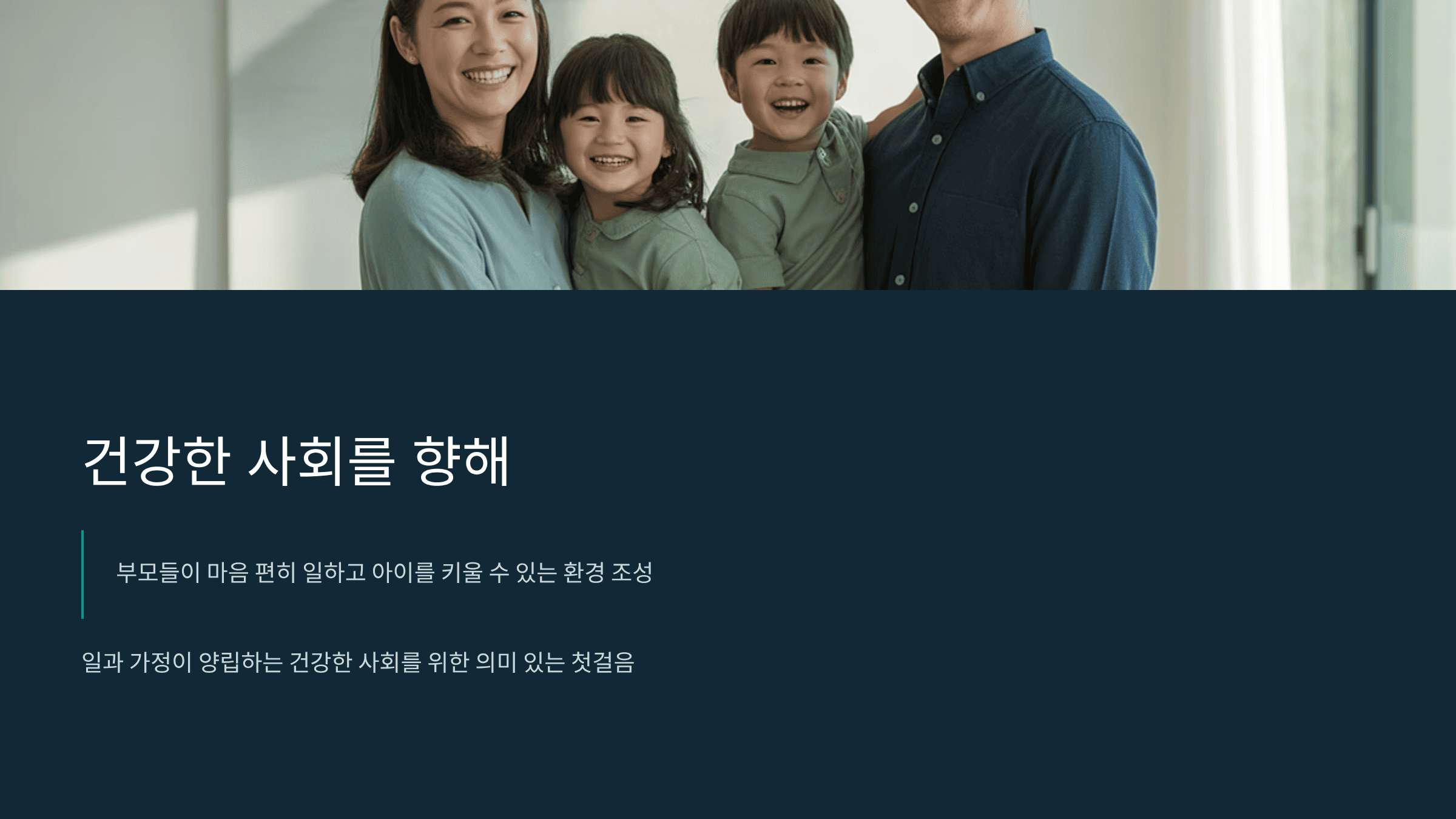 육아기 10시 출근제