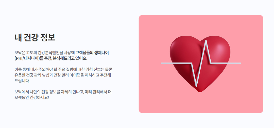 #교보 #교보로감 #교보생명 #굿리치 #마이데이터 #보닥 #보험분석 #보험비교 #시그널플래너 #인슈어테크