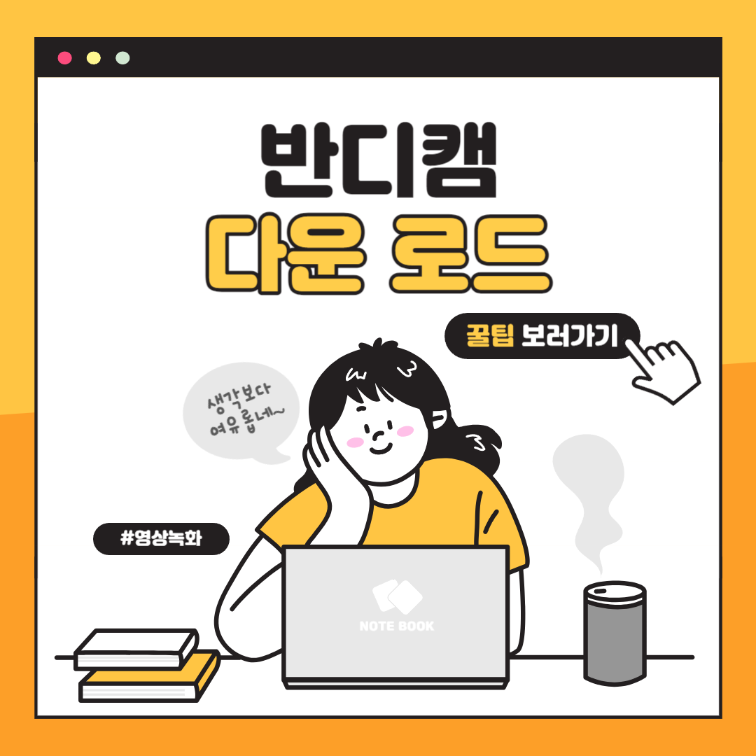 반디캠 다운로드