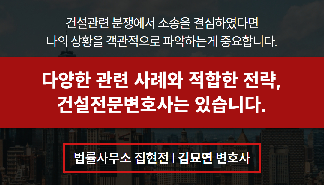 유치권행사변호사