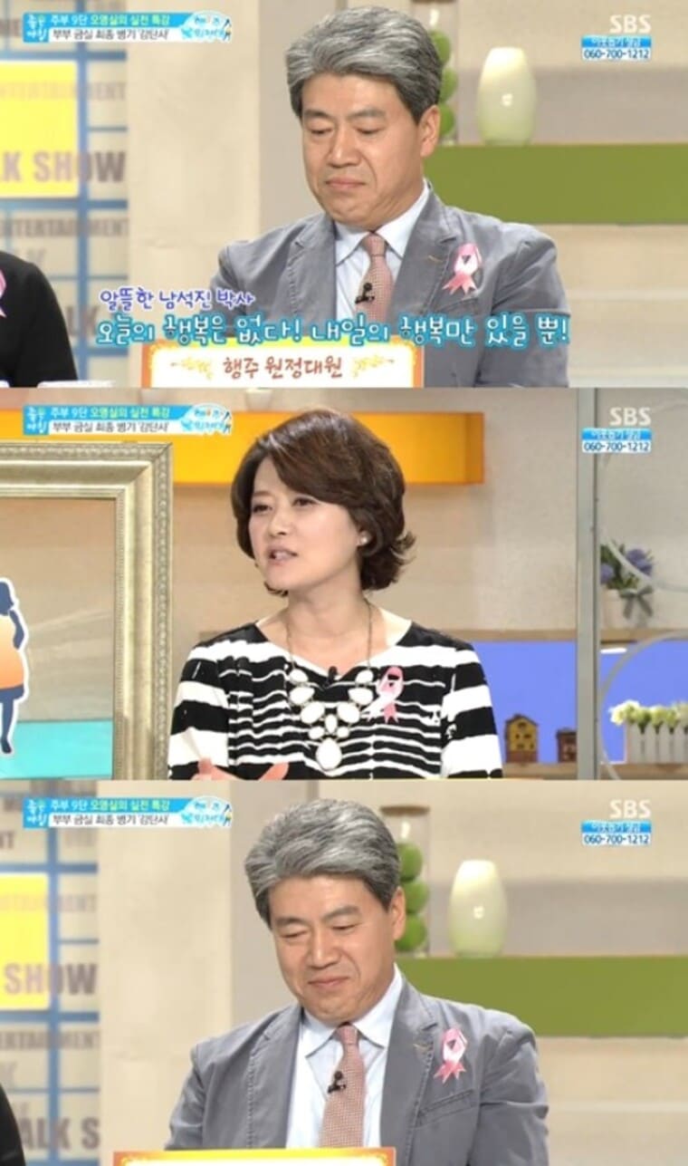 아나운서-오영실-남편-남석진