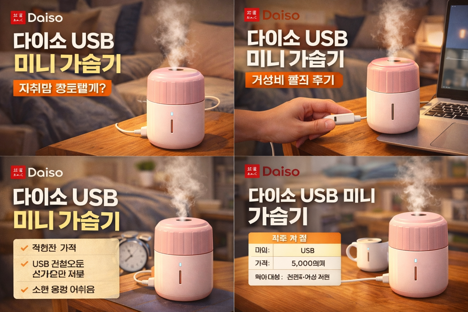 다이소 1인용 전기히터 장단점｜전기요금 진실 공개