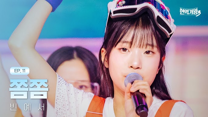 현역가왕3 결승 1차전 결과 총정리, 빈예서 방출 충격 이유