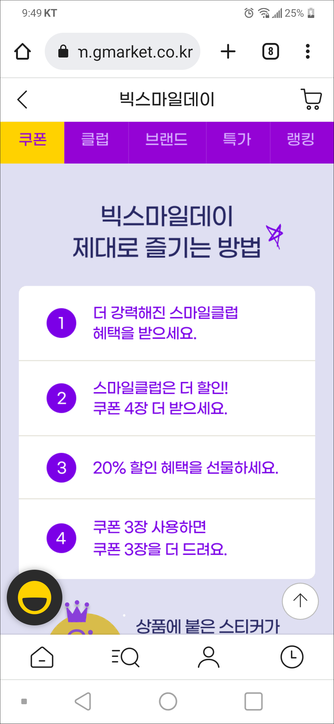 빅스마일데이