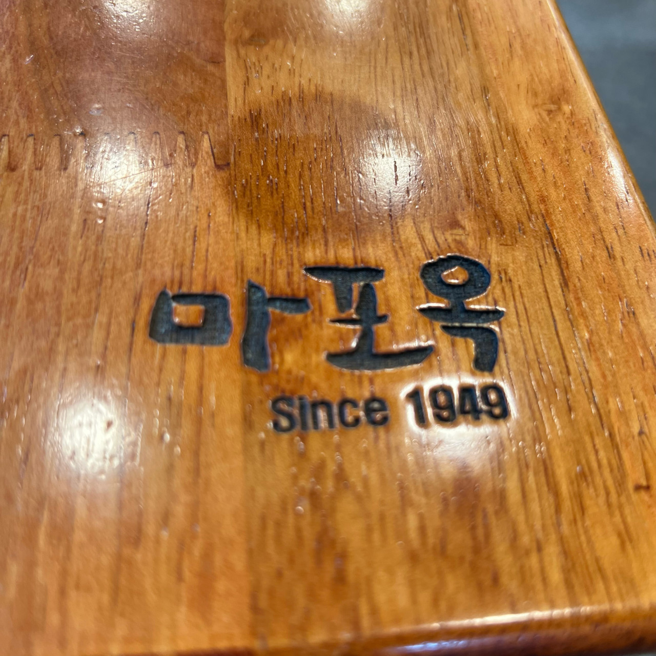 THE 맛있는 녀석들 518회 고고데이 특집 서울 마포구 용강동 차돌탕과 차돌수육 맛집 마포옥