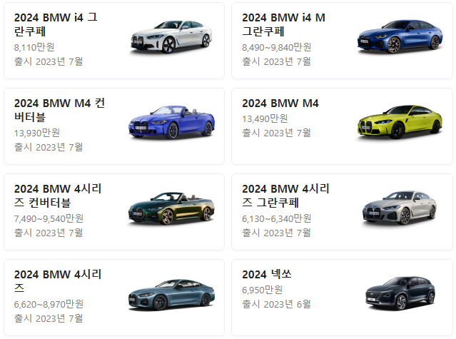국내 시판중인 대표적인 중형차량