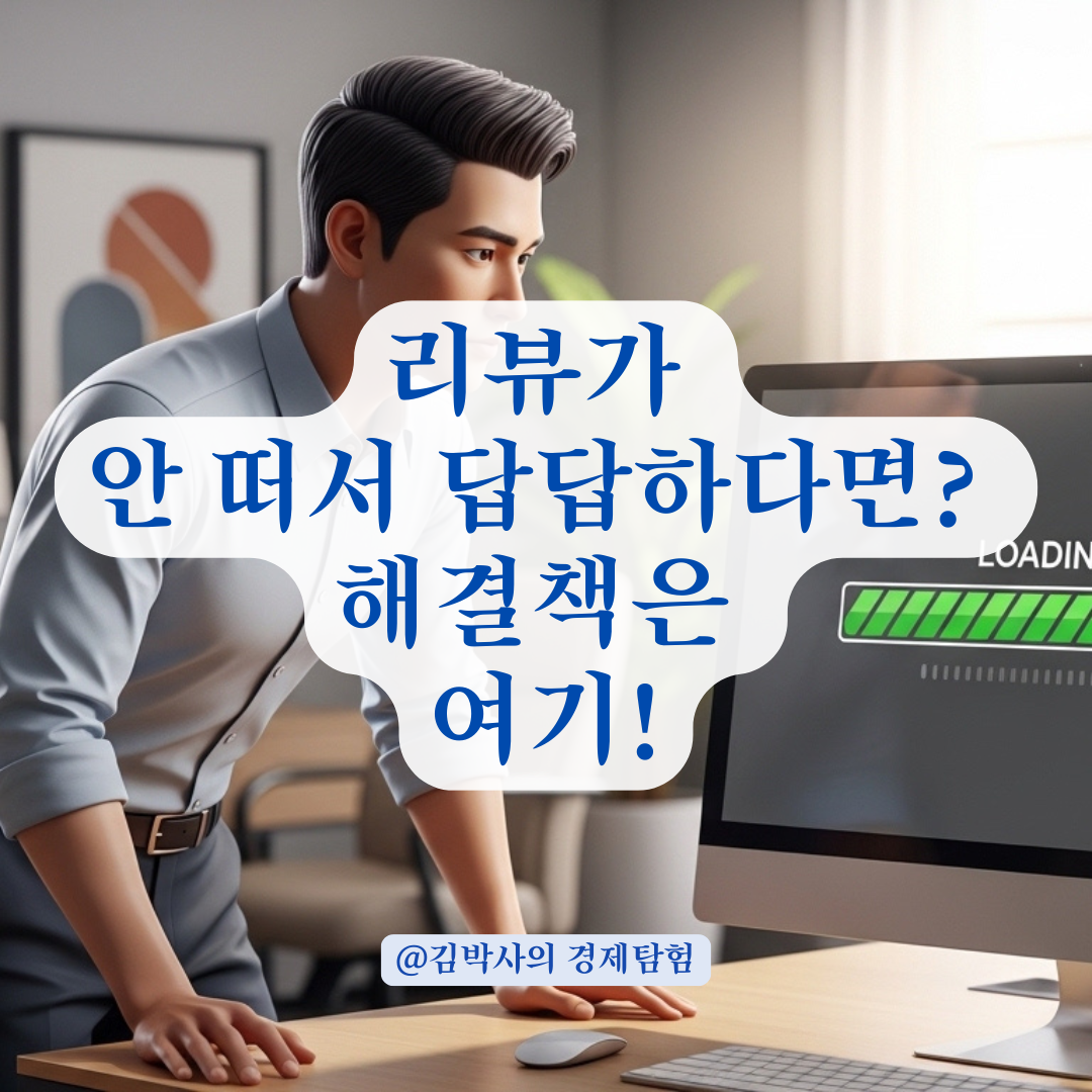 플레이스 리뷰 노출 지연 해결을 위한 검색 반영 시스템 이해!