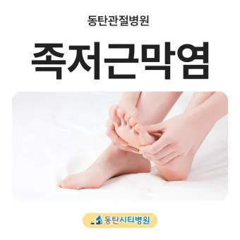 발바닥통증의 원인들과 해결책_19