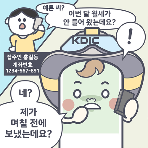 착오송금 반환 후기 및 소요 기간 총정리 &ndash; 실제 사례로 본 2025 최신 가이드