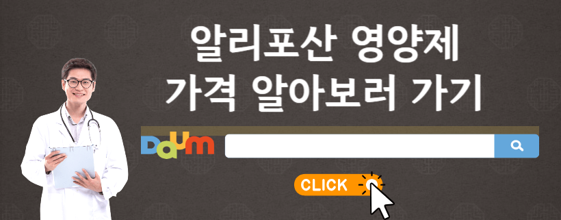 알리포산