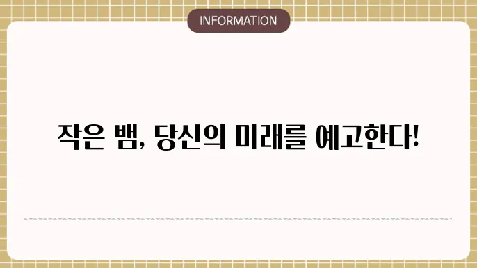 작은뱀꿈 뱀보는꿈 나오는 뱀꿈해몽
